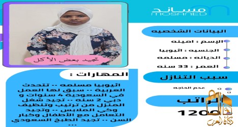اثيوبيه ممتازه للتنازل